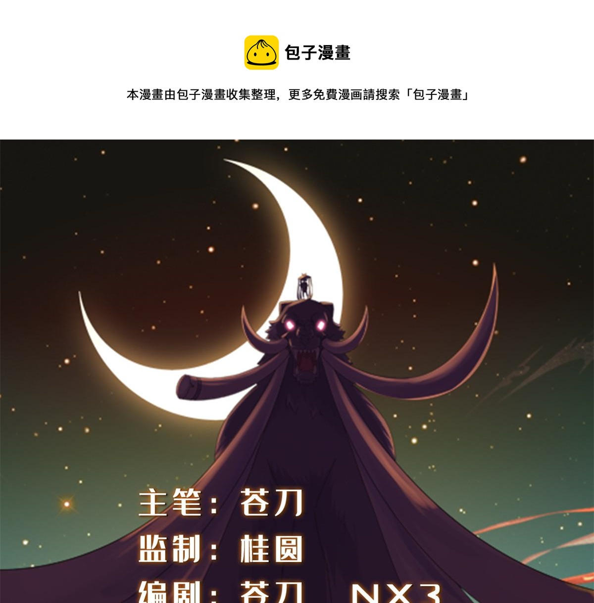 003 男丁一枚(1/3)-第3话