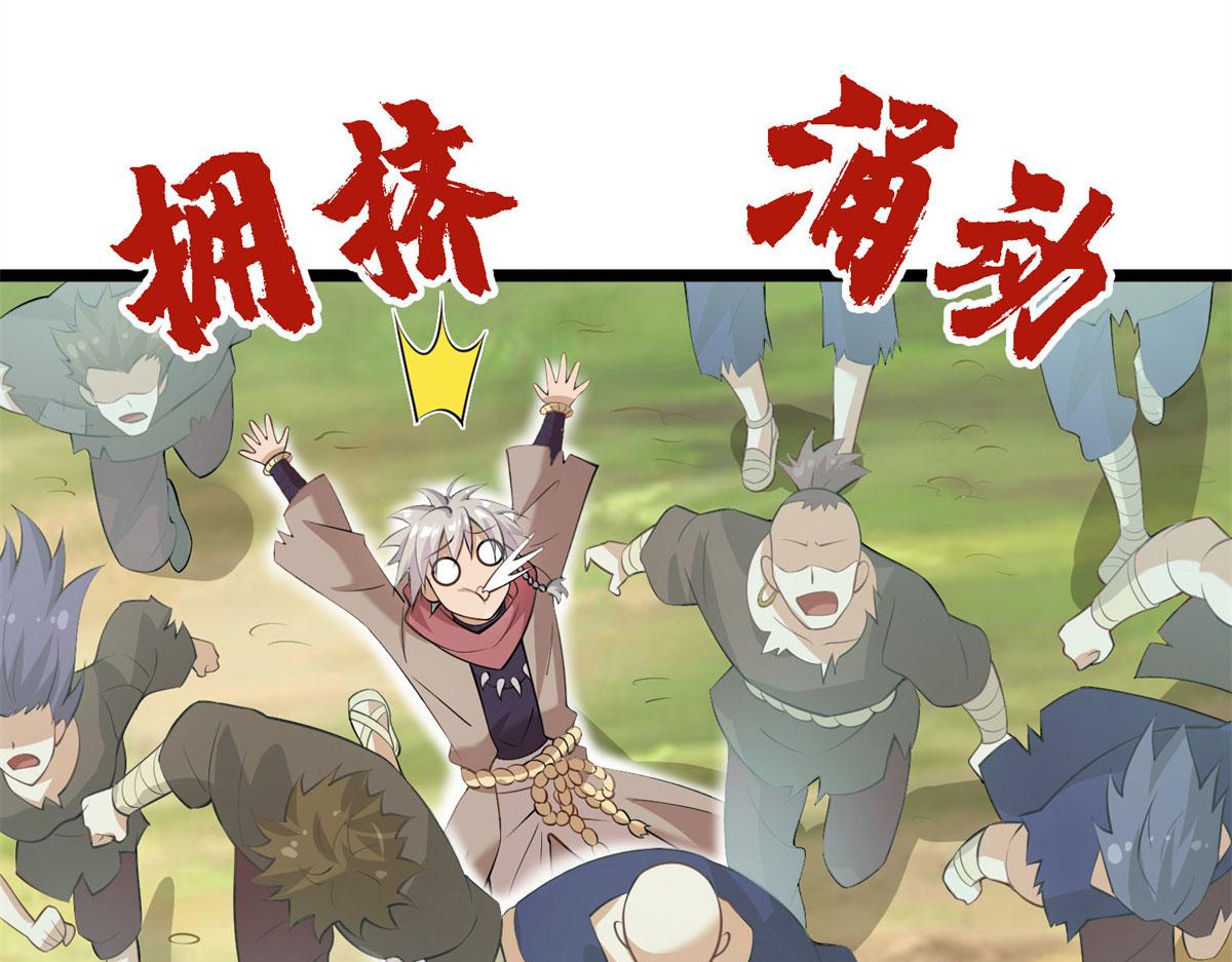 003 男丁一枚(1/3)-第3话