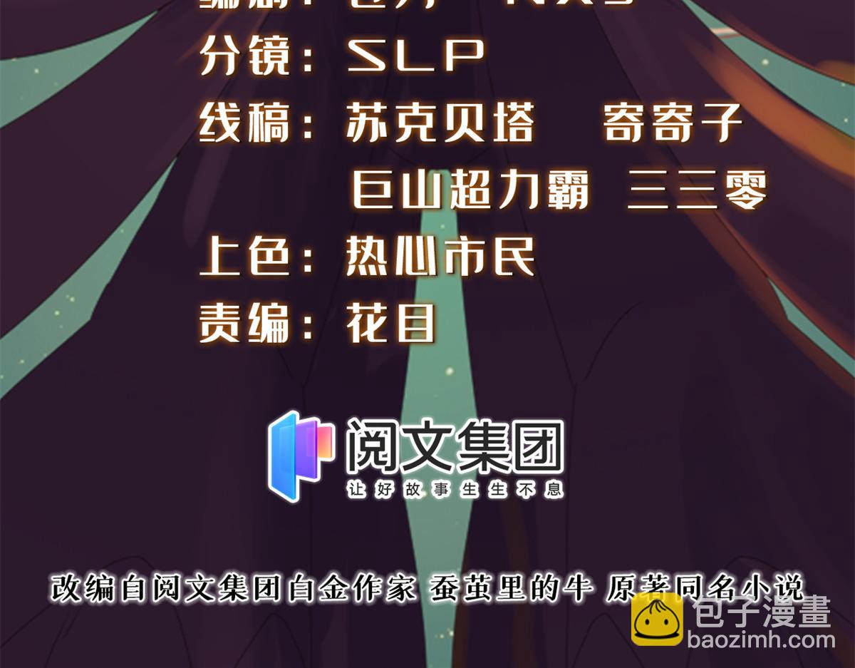 003 男丁一枚(1/3)-第3话