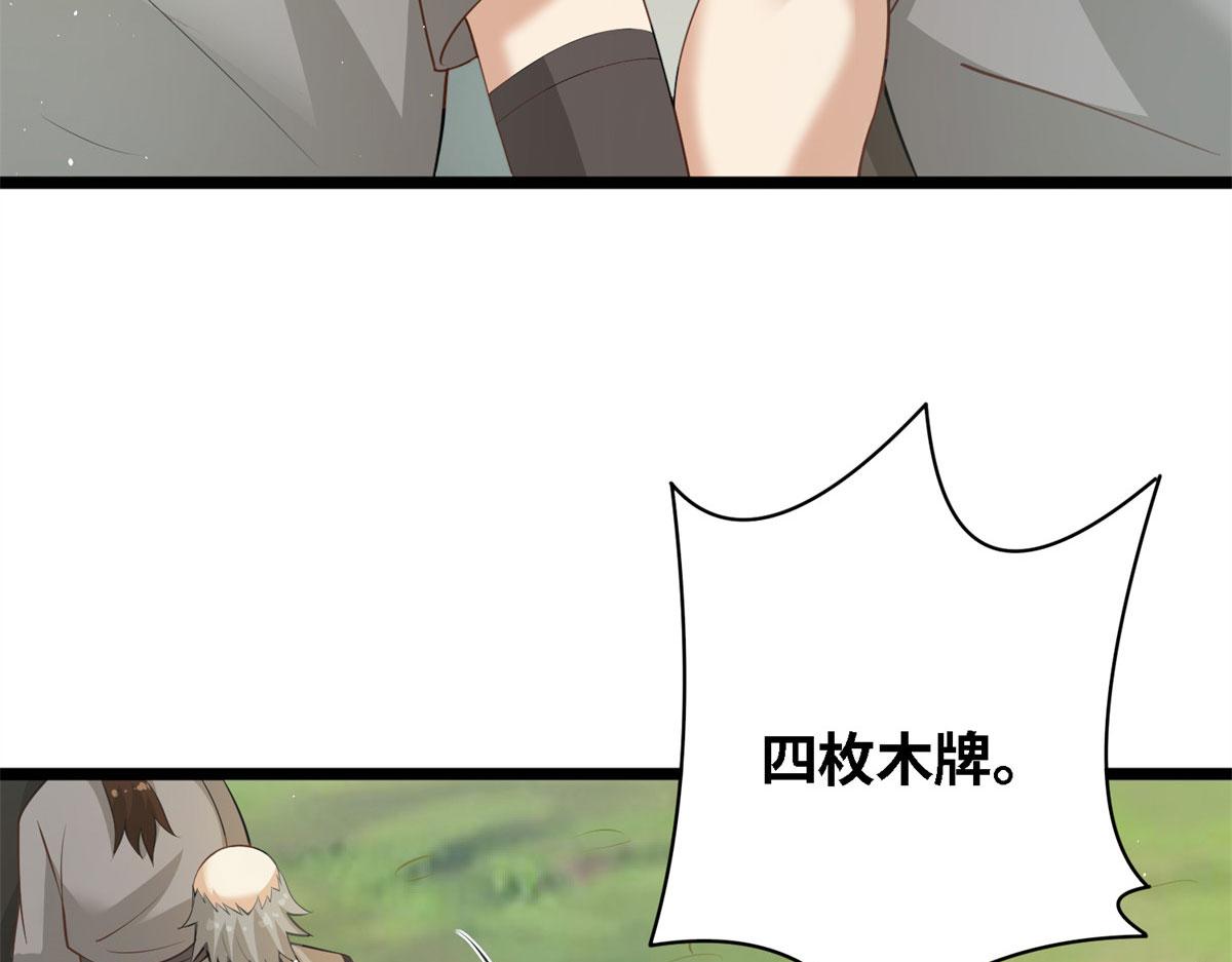 003 男丁一枚(1/3)-第3话