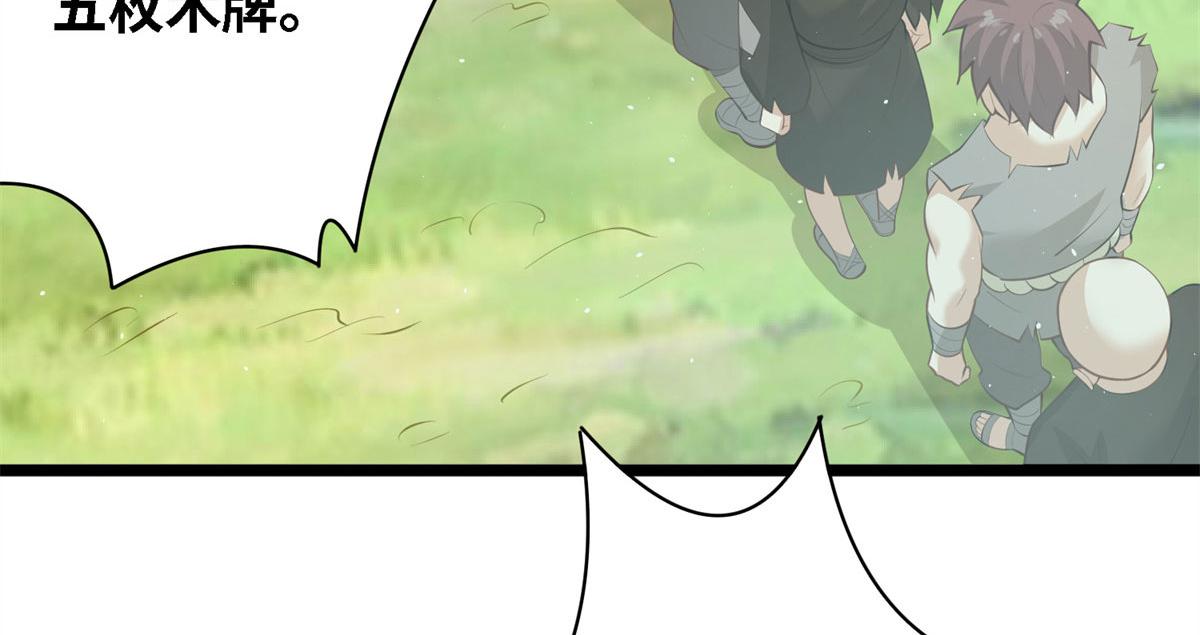 003 男丁一枚(1/3)-第3话