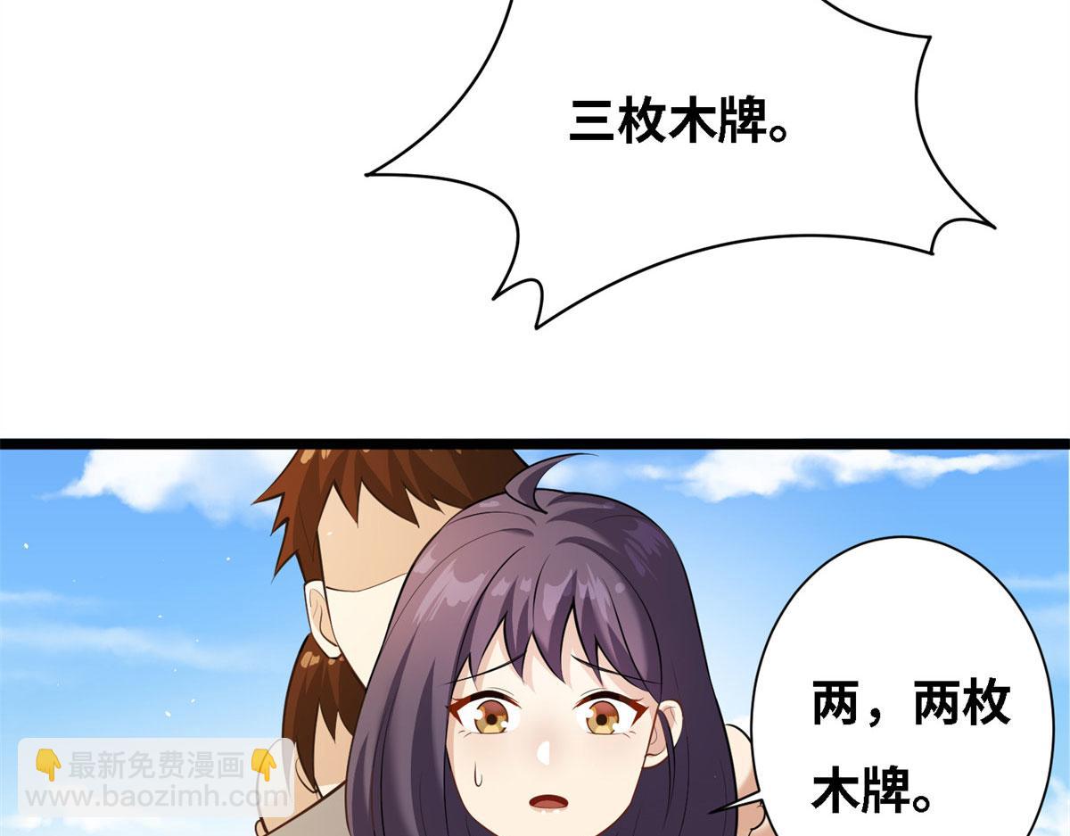 003 男丁一枚(1/3)-第3话