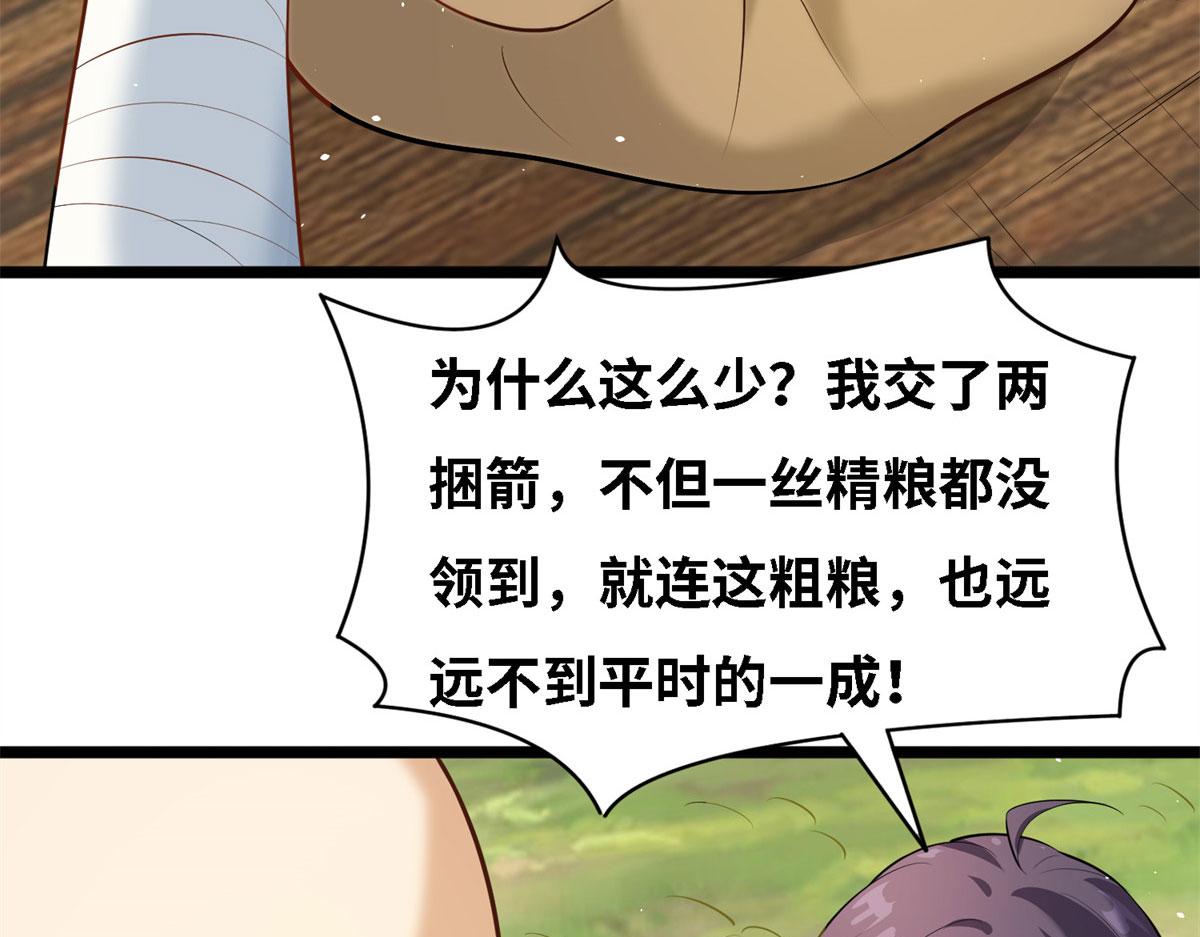 003 男丁一枚(1/3)-第3话