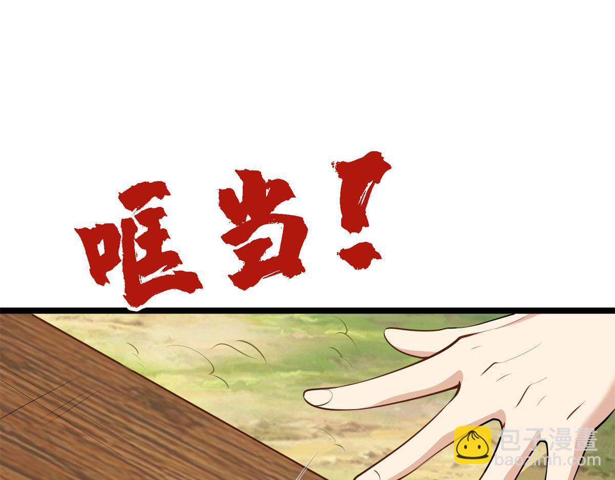 003 男丁一枚(1/3)-第3话