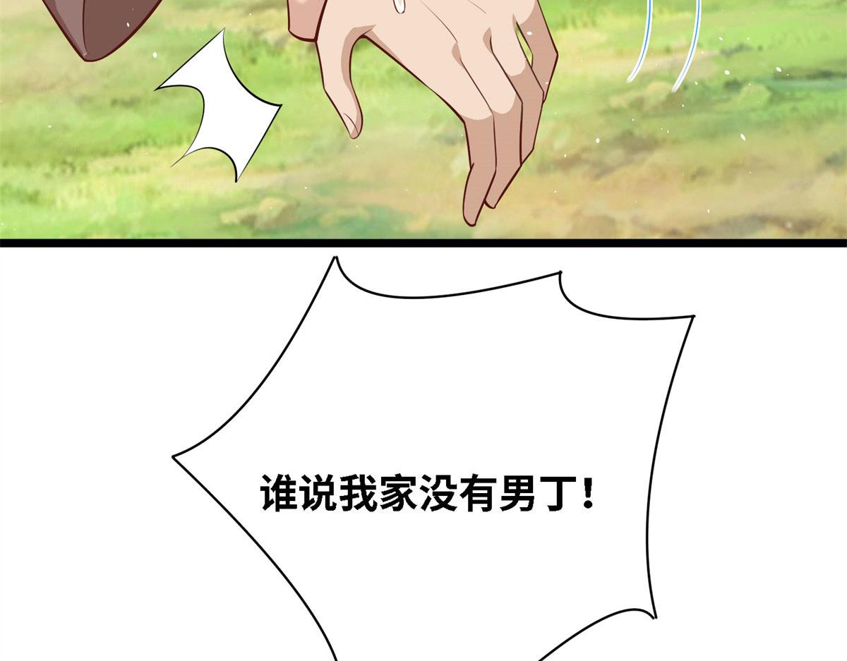 003 男丁一枚(1/3)-第3话