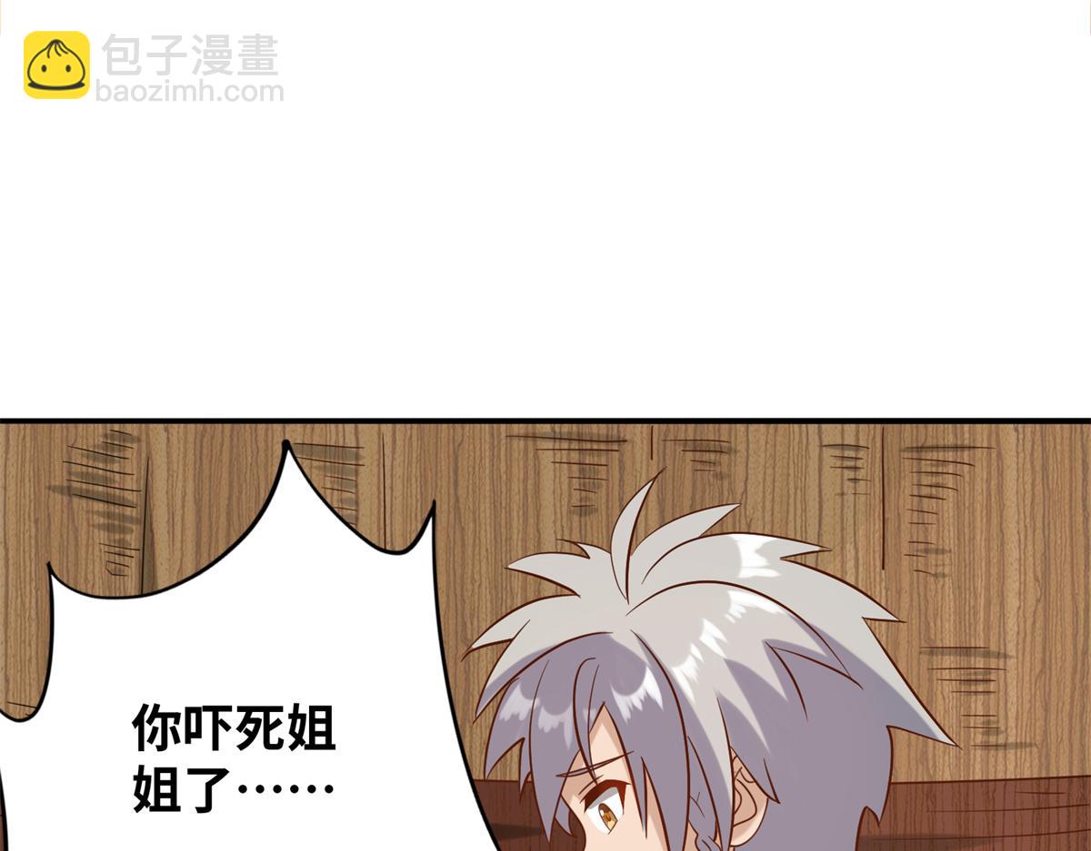 030 学！登峰造极中！(1/3)-第31话