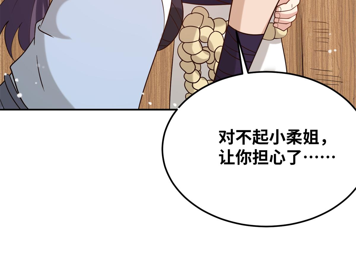 030 学！登峰造极中！(1/3)-第31话