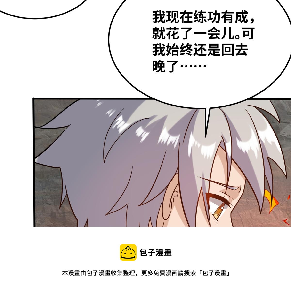 030 学！登峰造极中！(1/3)-第31话