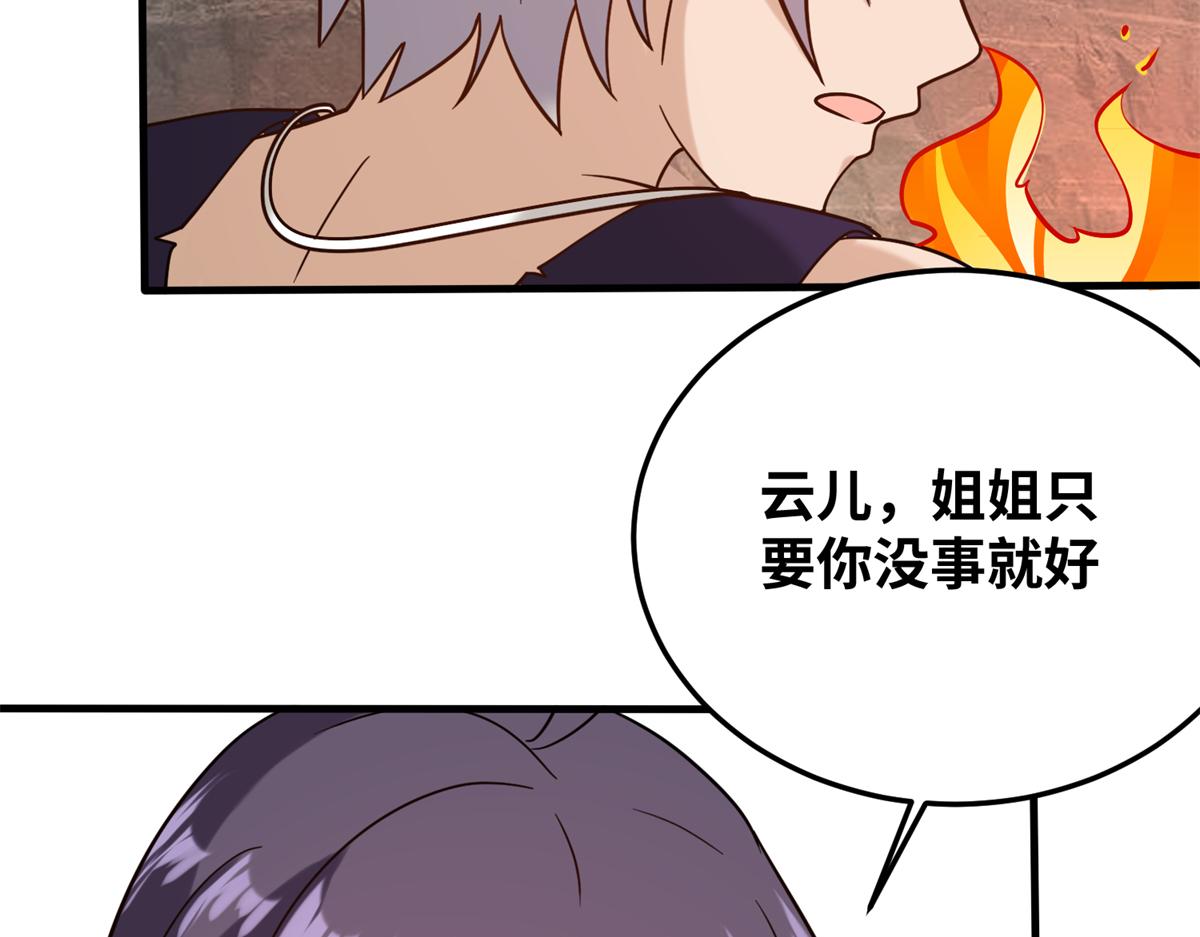 030 学！登峰造极中！(1/3)-第31话