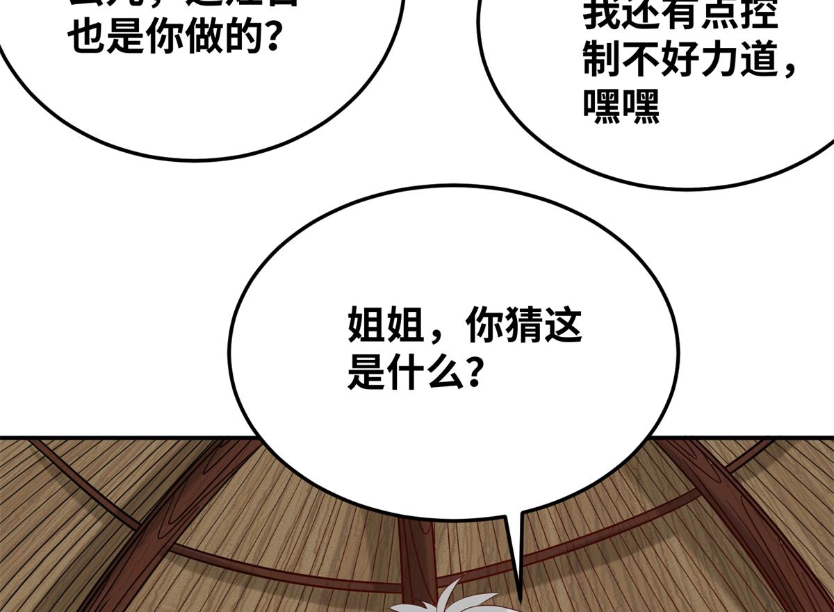 030 学！登峰造极中！(1/3)-第31话