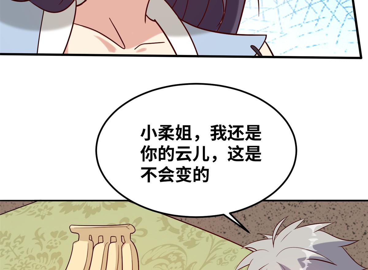 030 学！登峰造极中！(1/3)-第31话