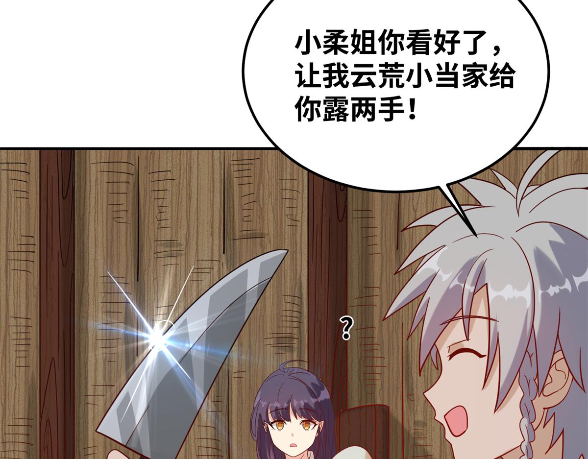 030 学！登峰造极中！(1/3)-第31话