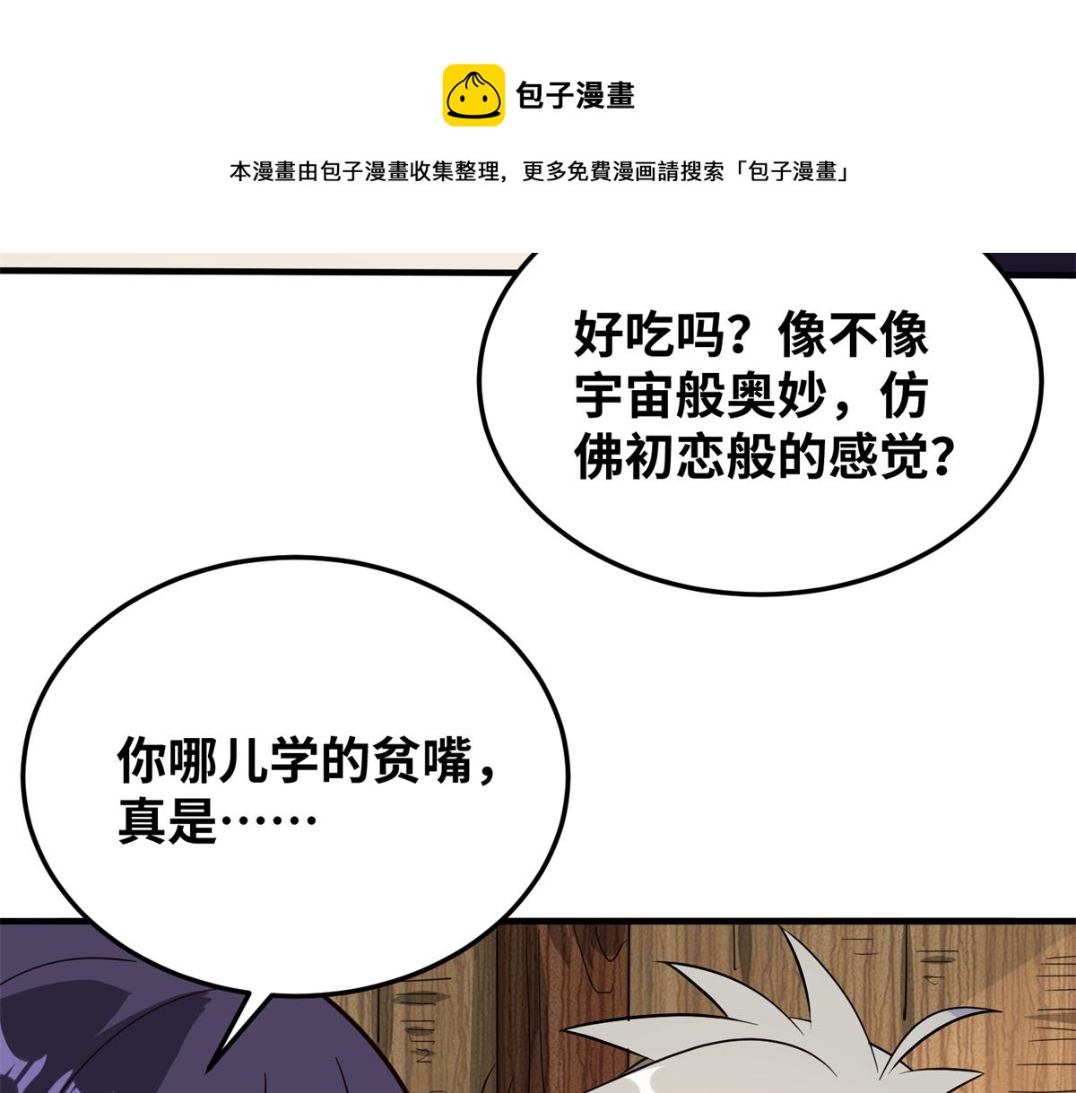 030 学！登峰造极中！(1/3)-第31话