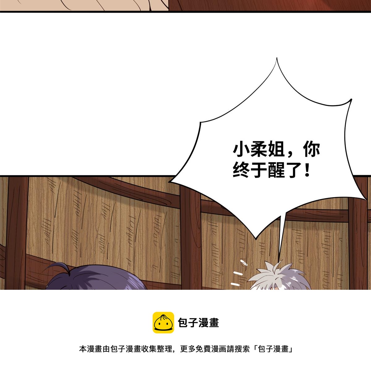 030 学！登峰造极中！(1/3)-第31话