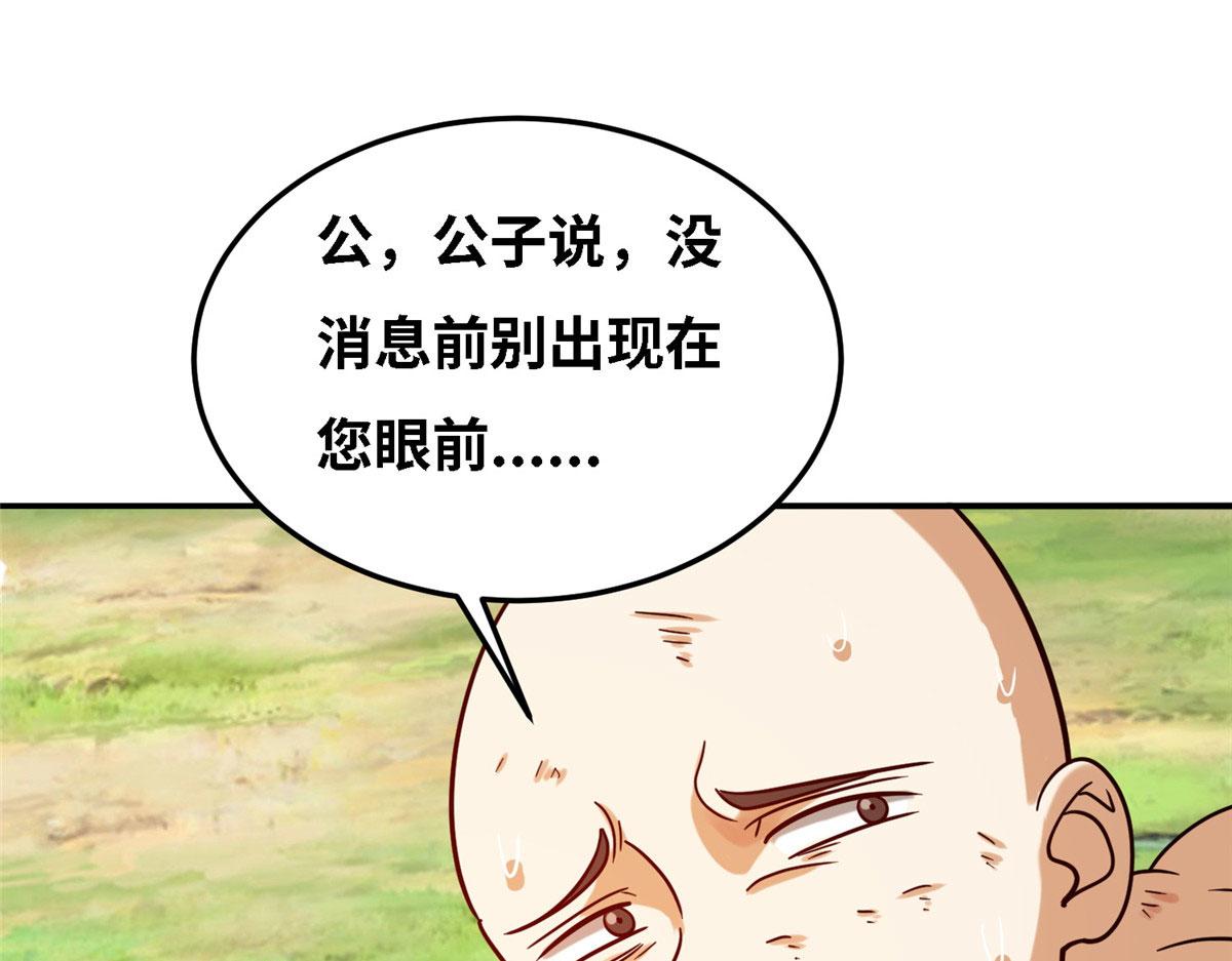 032 爱的抱抱(1/3)-第33话