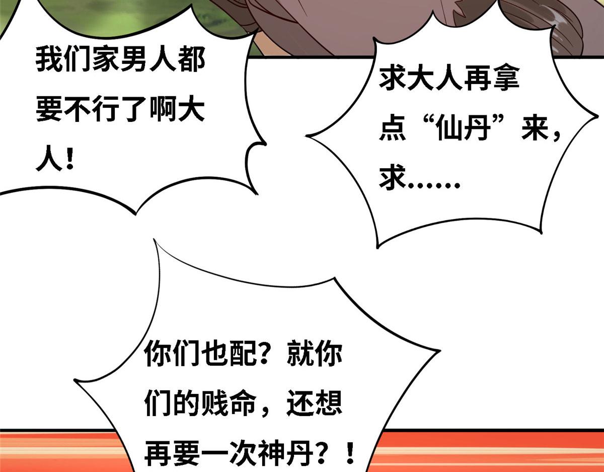 032 爱的抱抱(1/3)-第33话