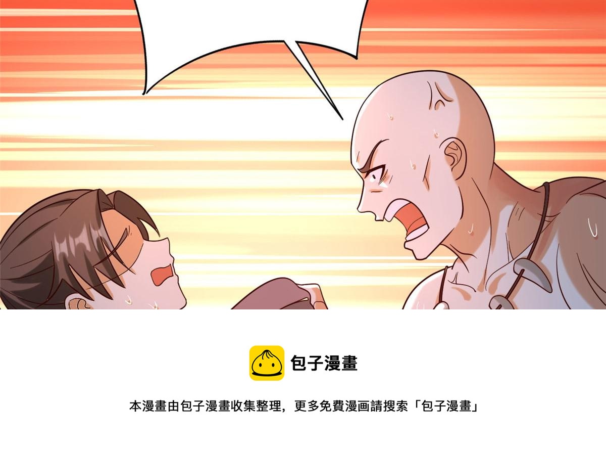 032 爱的抱抱(1/3)-第33话