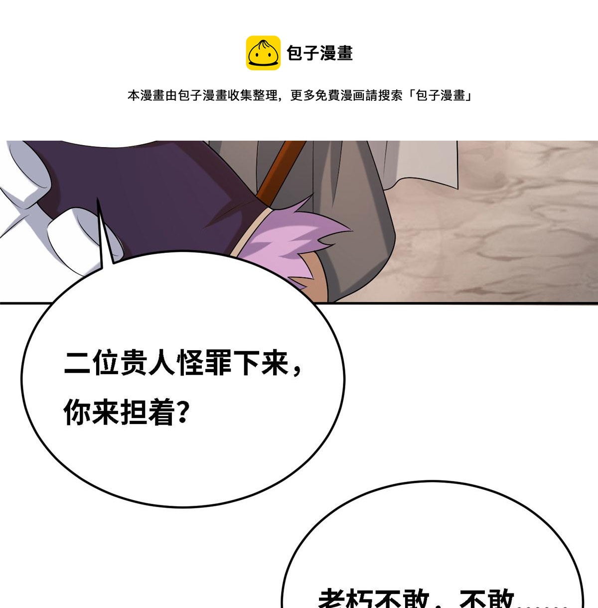 034 大选开始(1/3)-第35话