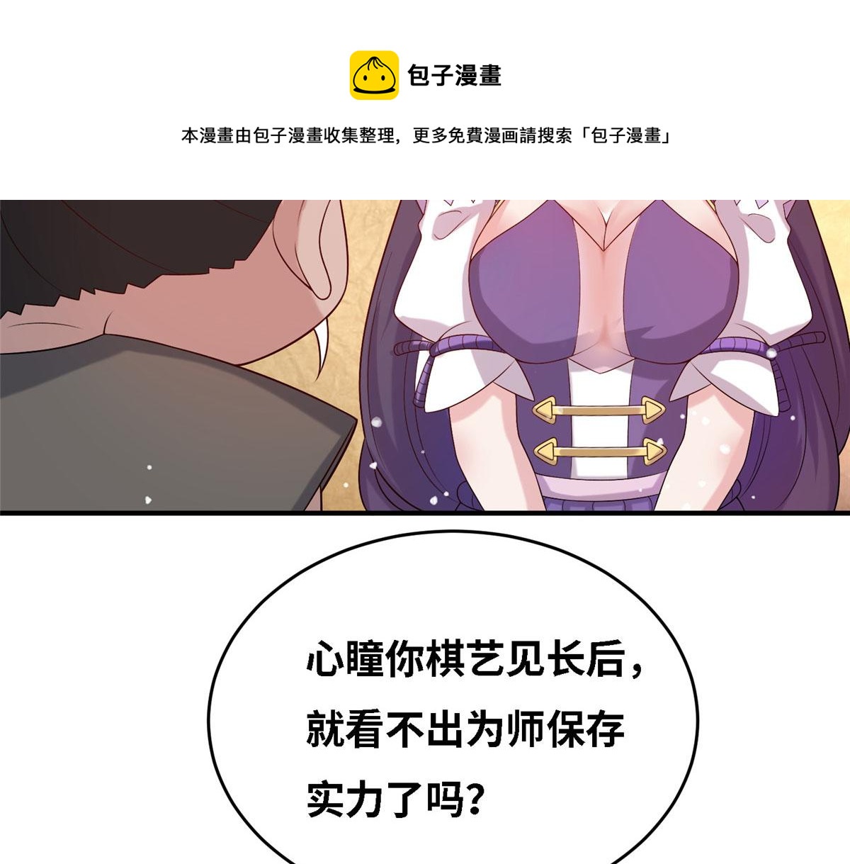 034 大选开始(1/3)-第35话
