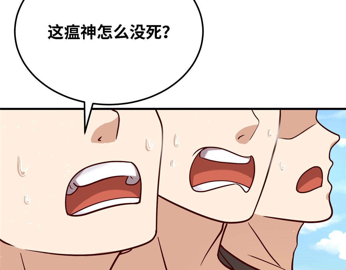 036 有仇就报易大师！(1/3)-第37话