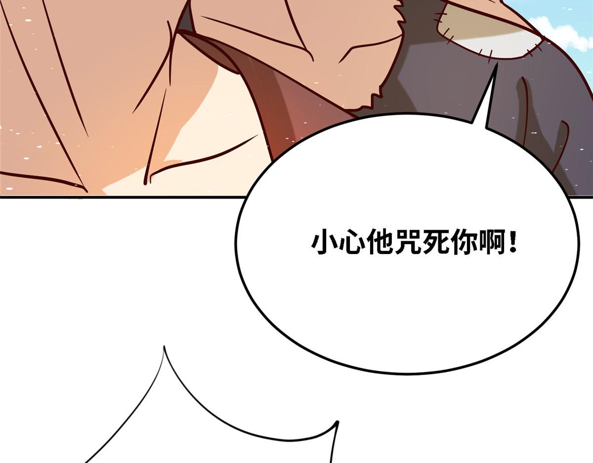 036 有仇就报易大师！(1/3)-第37话