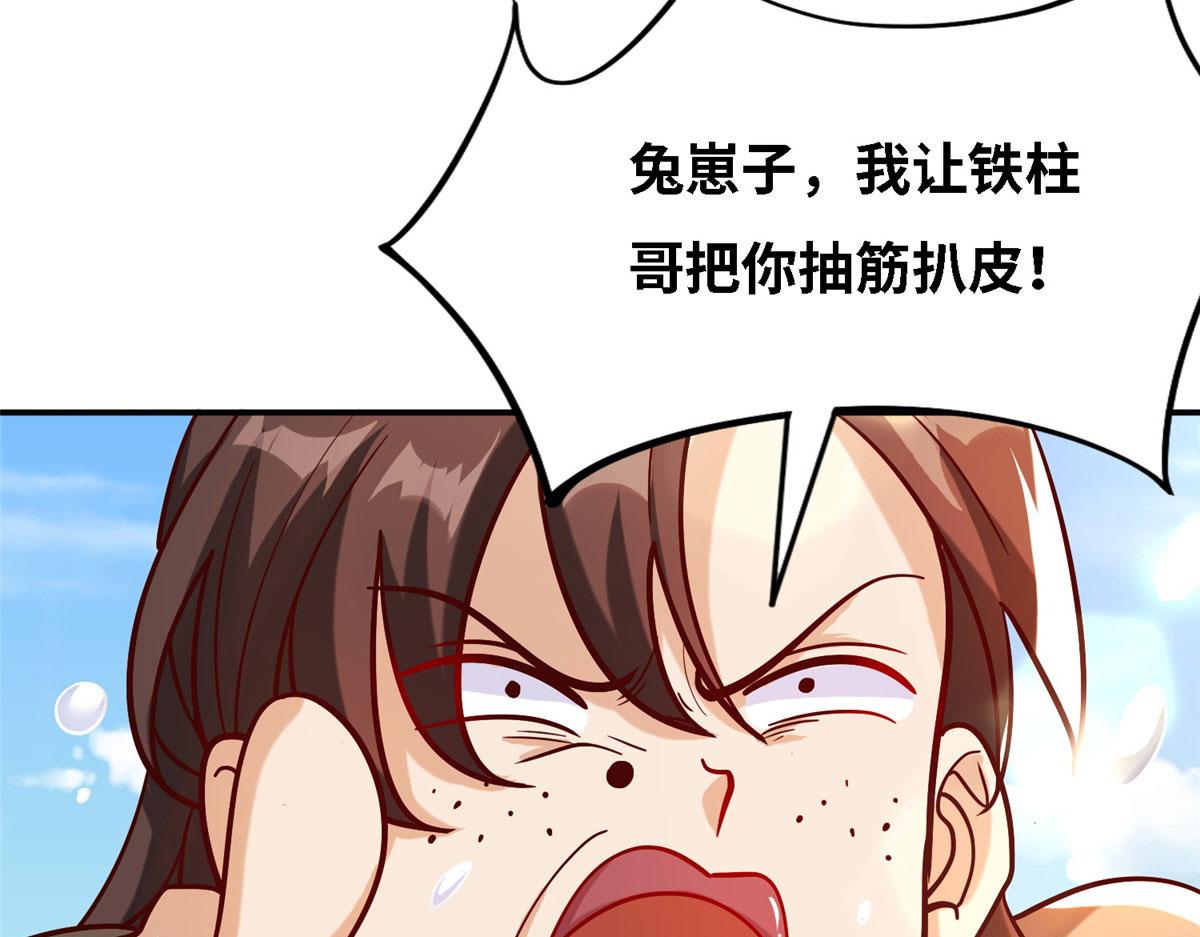 036 有仇就报易大师！(1/3)-第37话