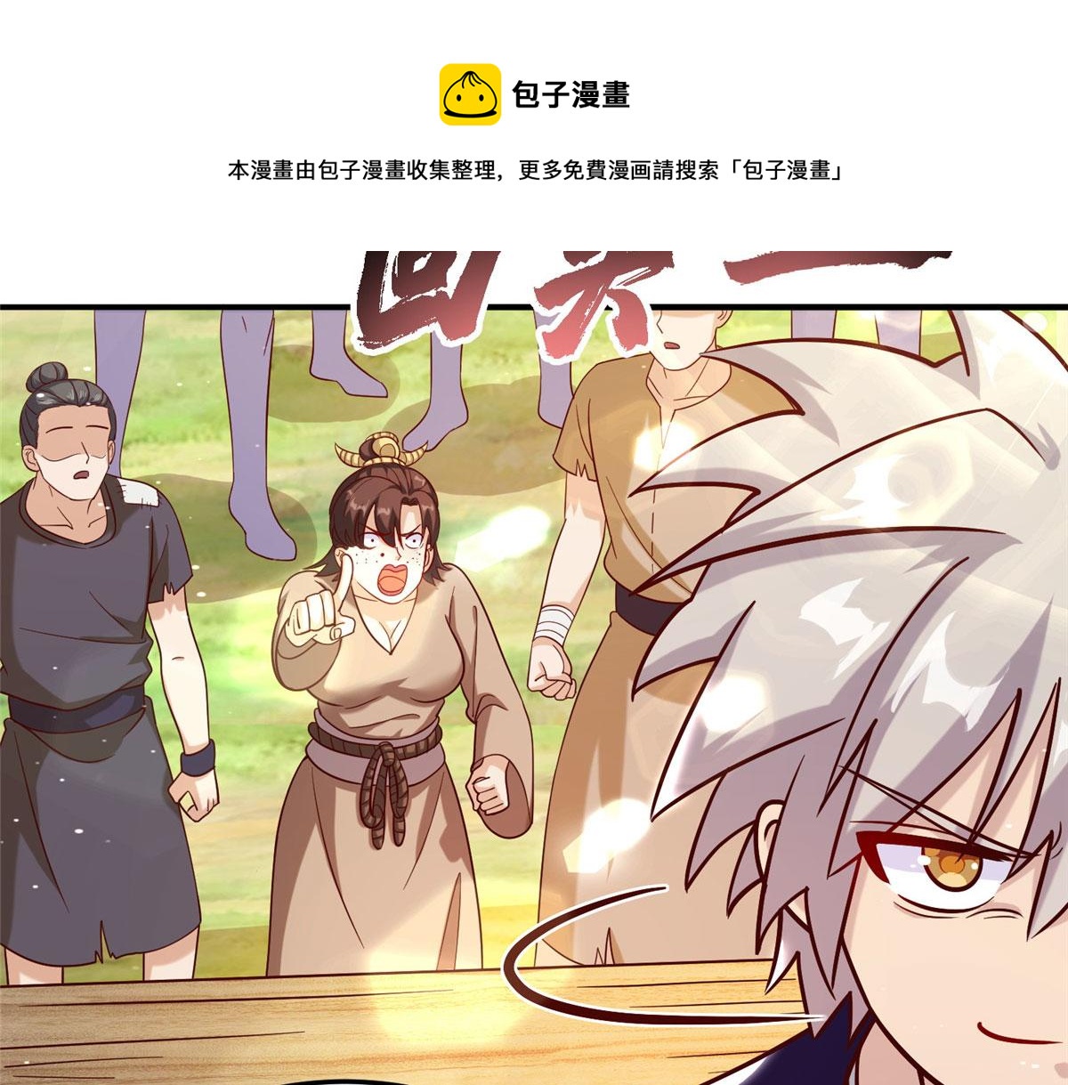 036 有仇就报易大师！(1/3)-第37话