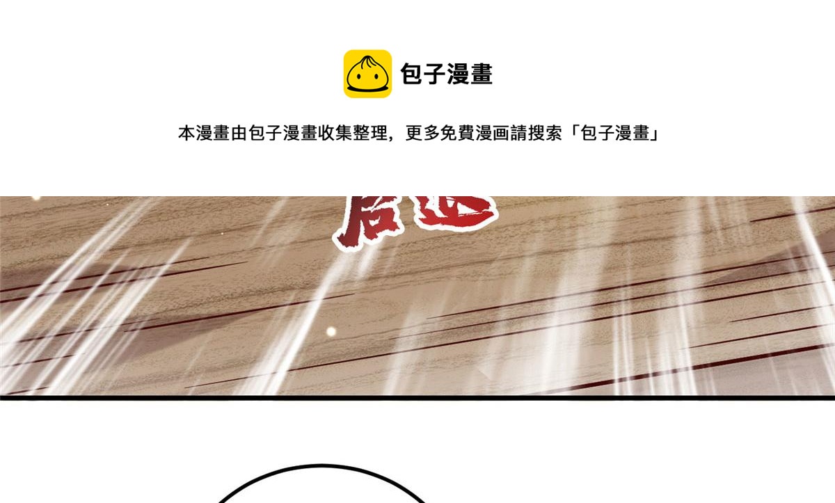 036 有仇就报易大师！(1/3)-第37话