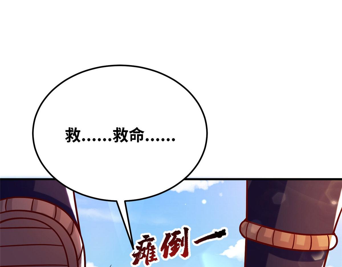 036 有仇就报易大师！(1/3)-第37话
