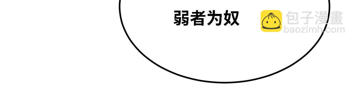 036 有仇就报易大师！(1/3)-第37话