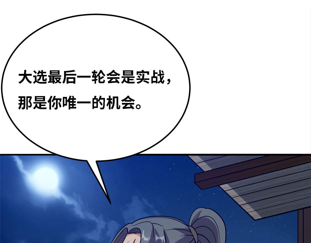 038 刺客也不全是坏人(1/3)-第39话