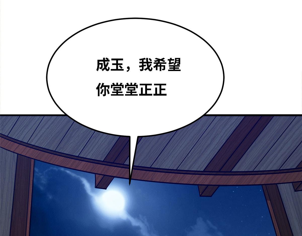 038 刺客也不全是坏人(1/3)-第39话