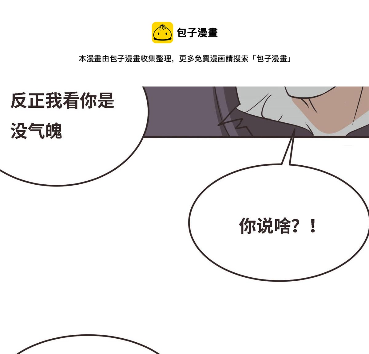 040 气魄的比拼(1/3)-第41话