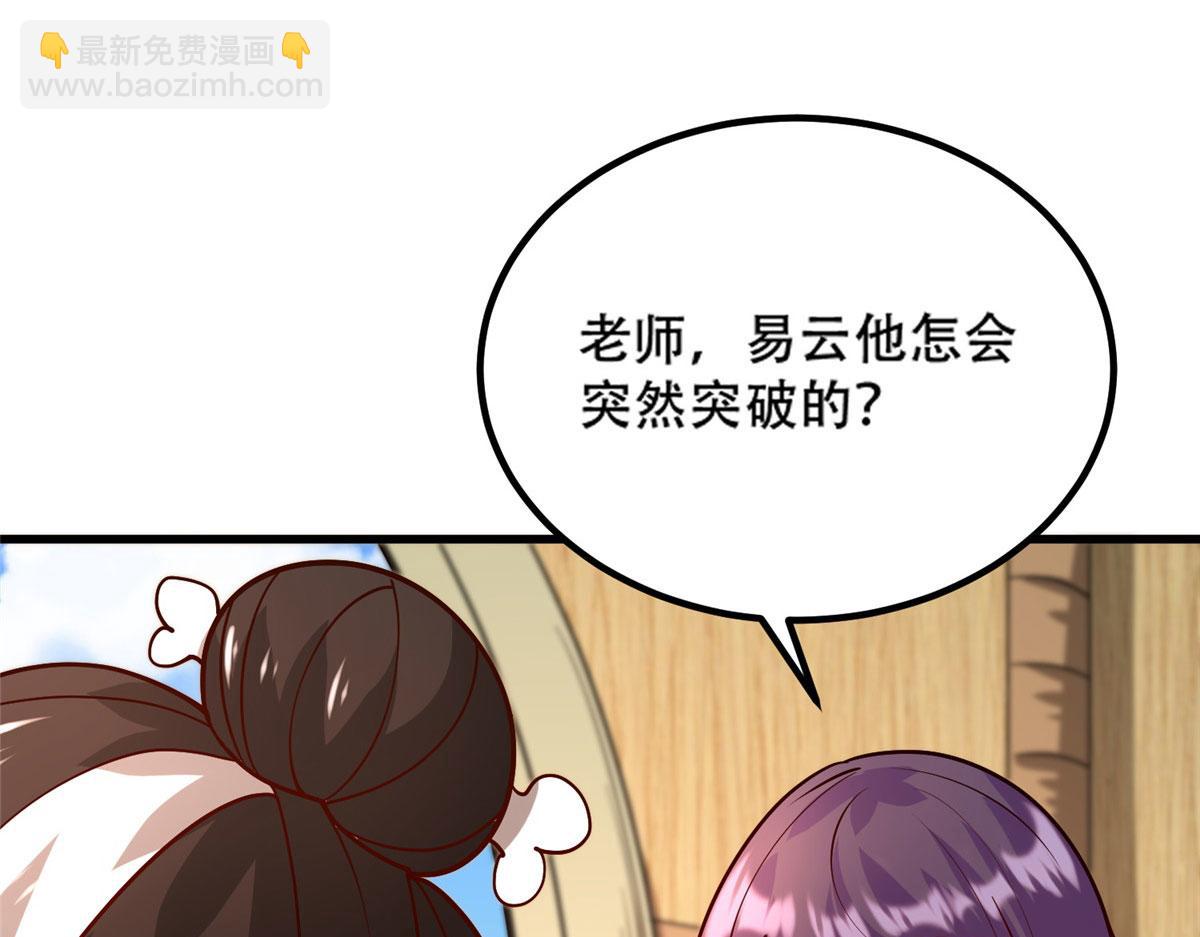 042 当年兽王？！(1/3)-第43话