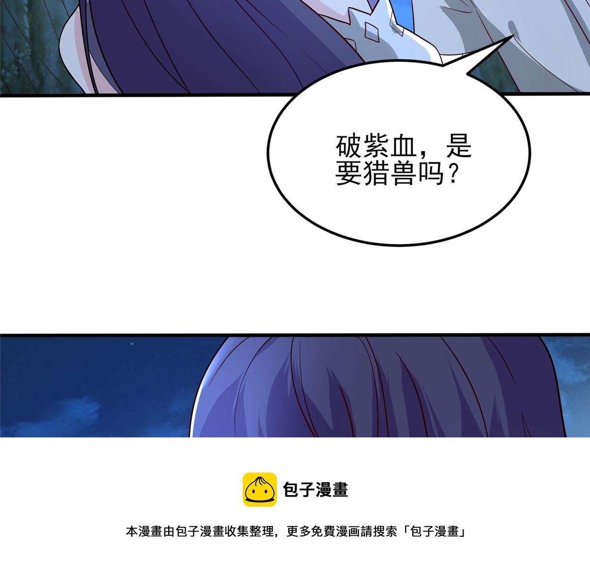 044 大战巨蟒！(1/4)-第45话