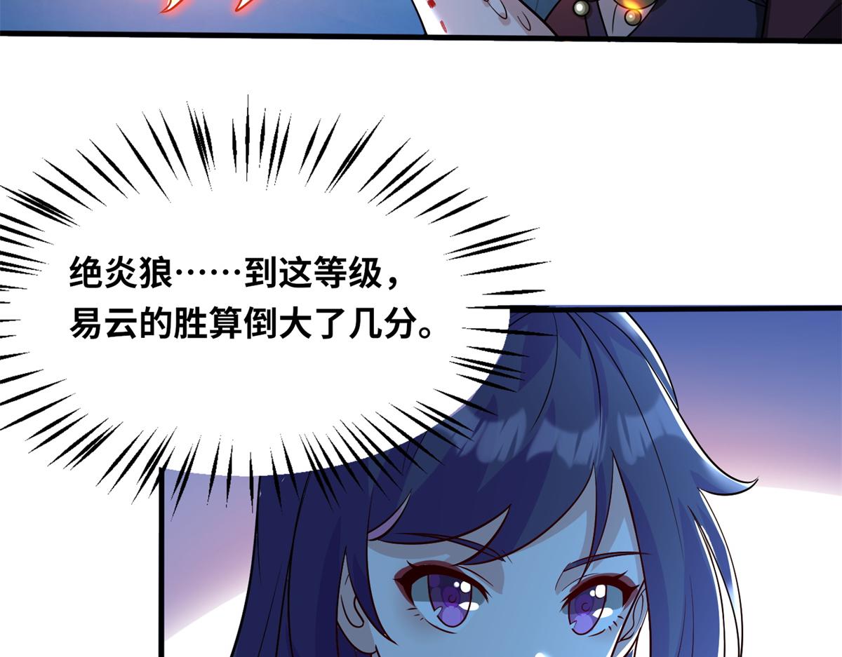 046 教训连成玉(1/3)-第47话