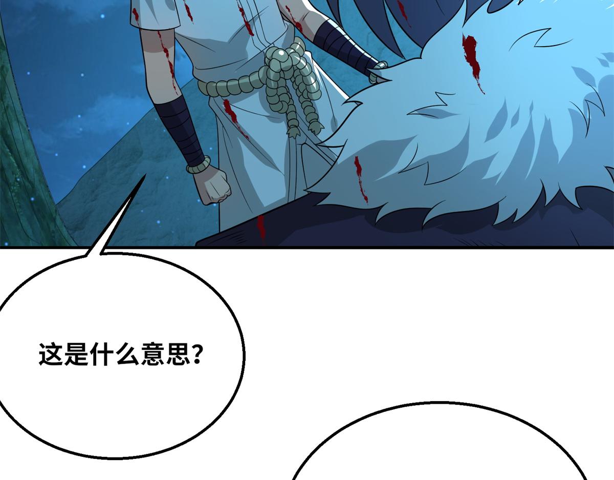 046 教训连成玉(1/3)-第47话