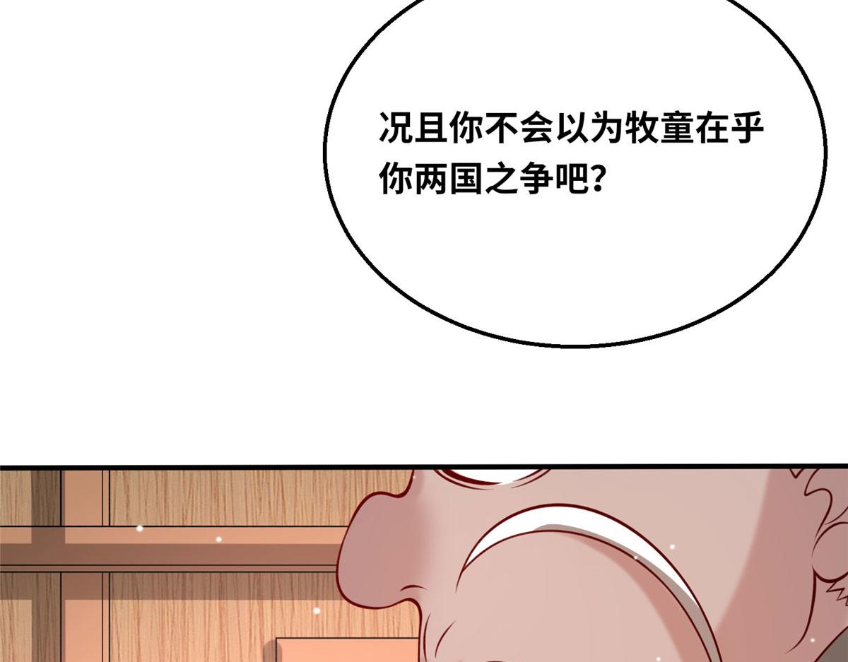 048 准备决斗吧！(1/3)-第49话