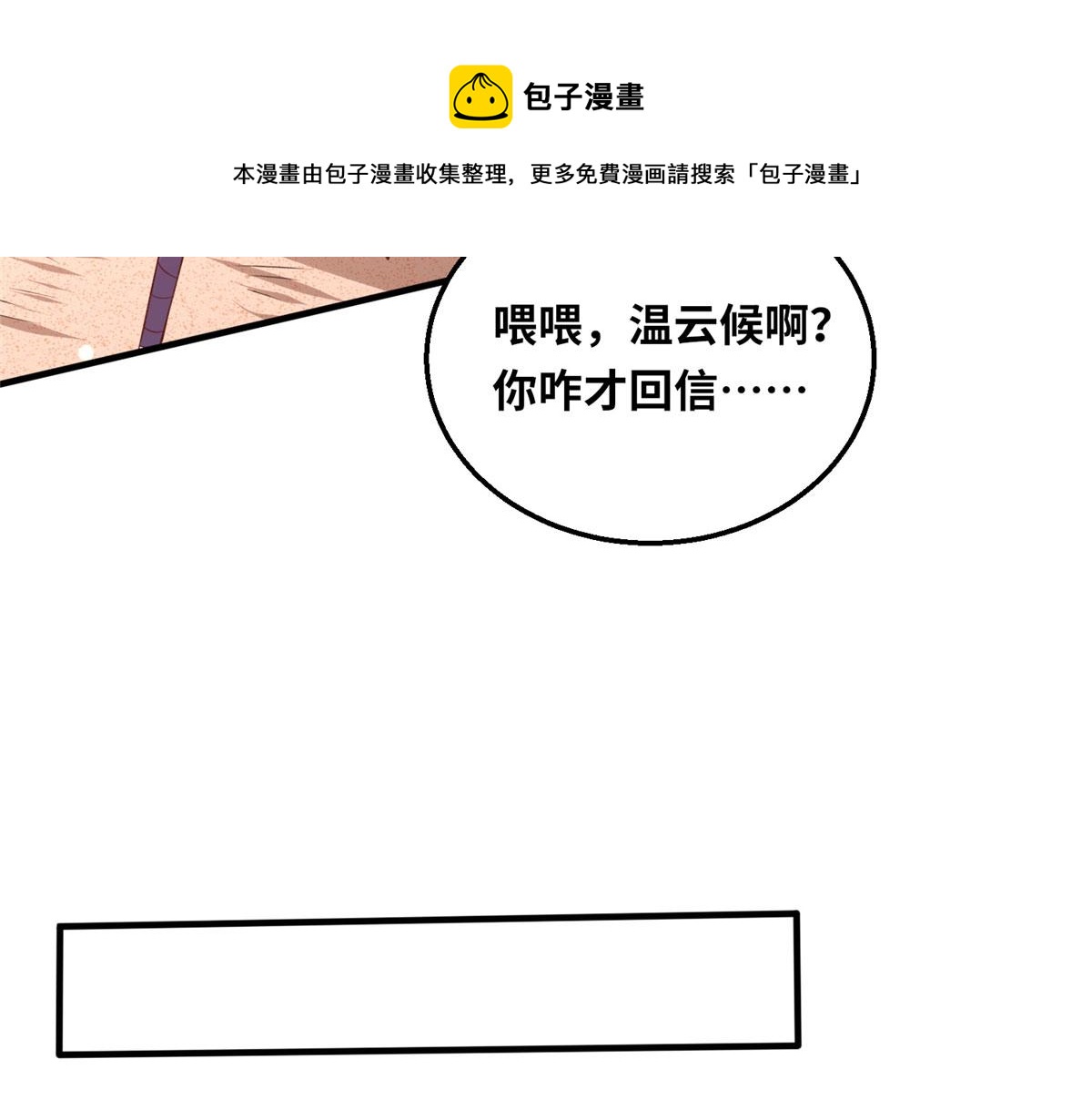 048 准备决斗吧！(1/3)-第49话
