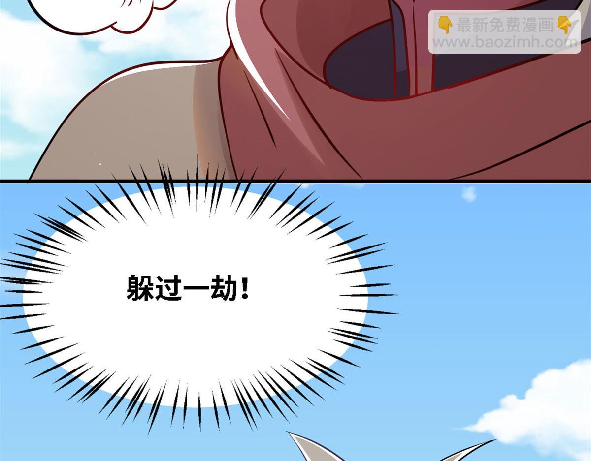 005 暗算(1/3)-第5话