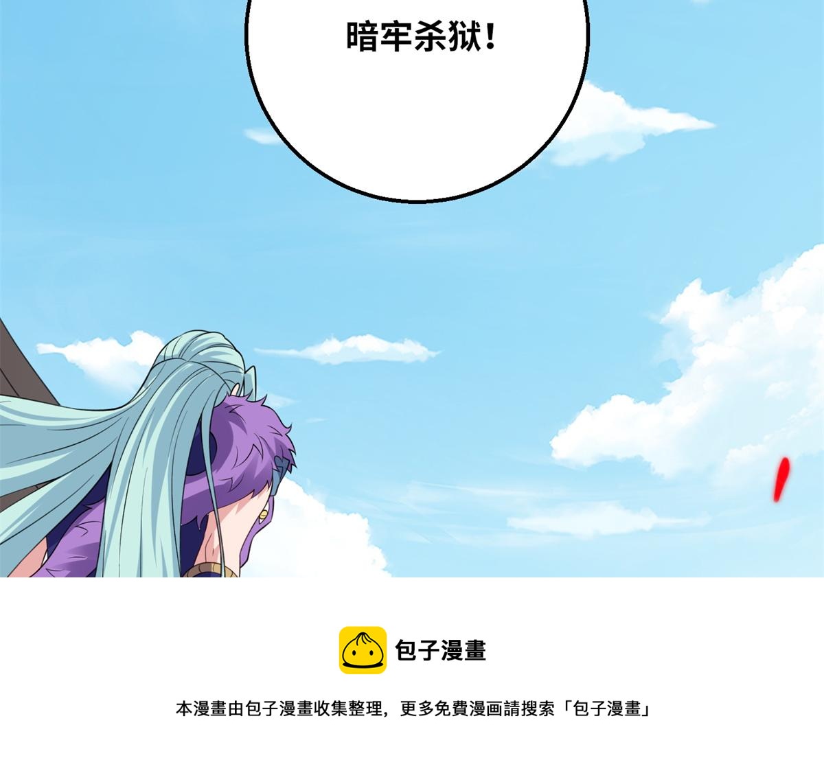 050 元气化形！(1/3)-第51话