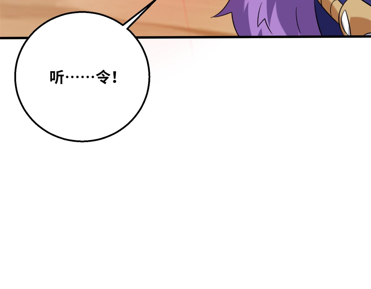 050 元气化形！(1/3)-第51话
