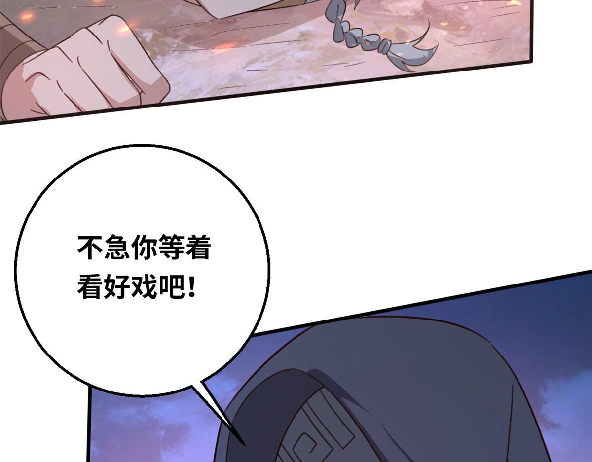 052 屠尽太阿(1/4)-第53话