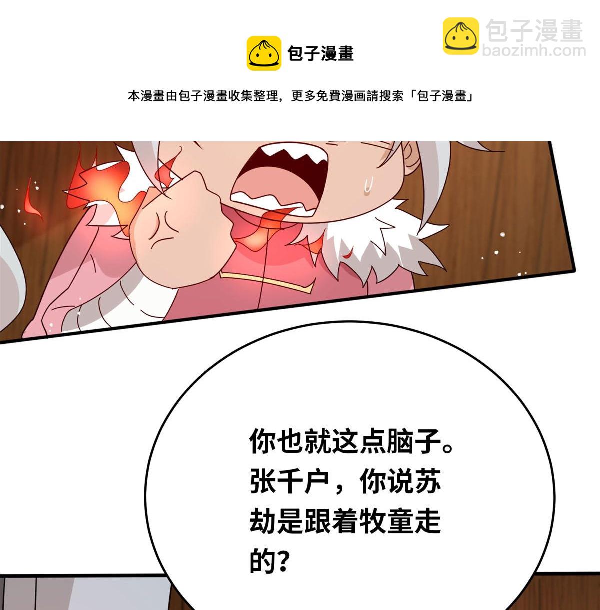 054 我是嫌疑人？！(1/3)-第55话