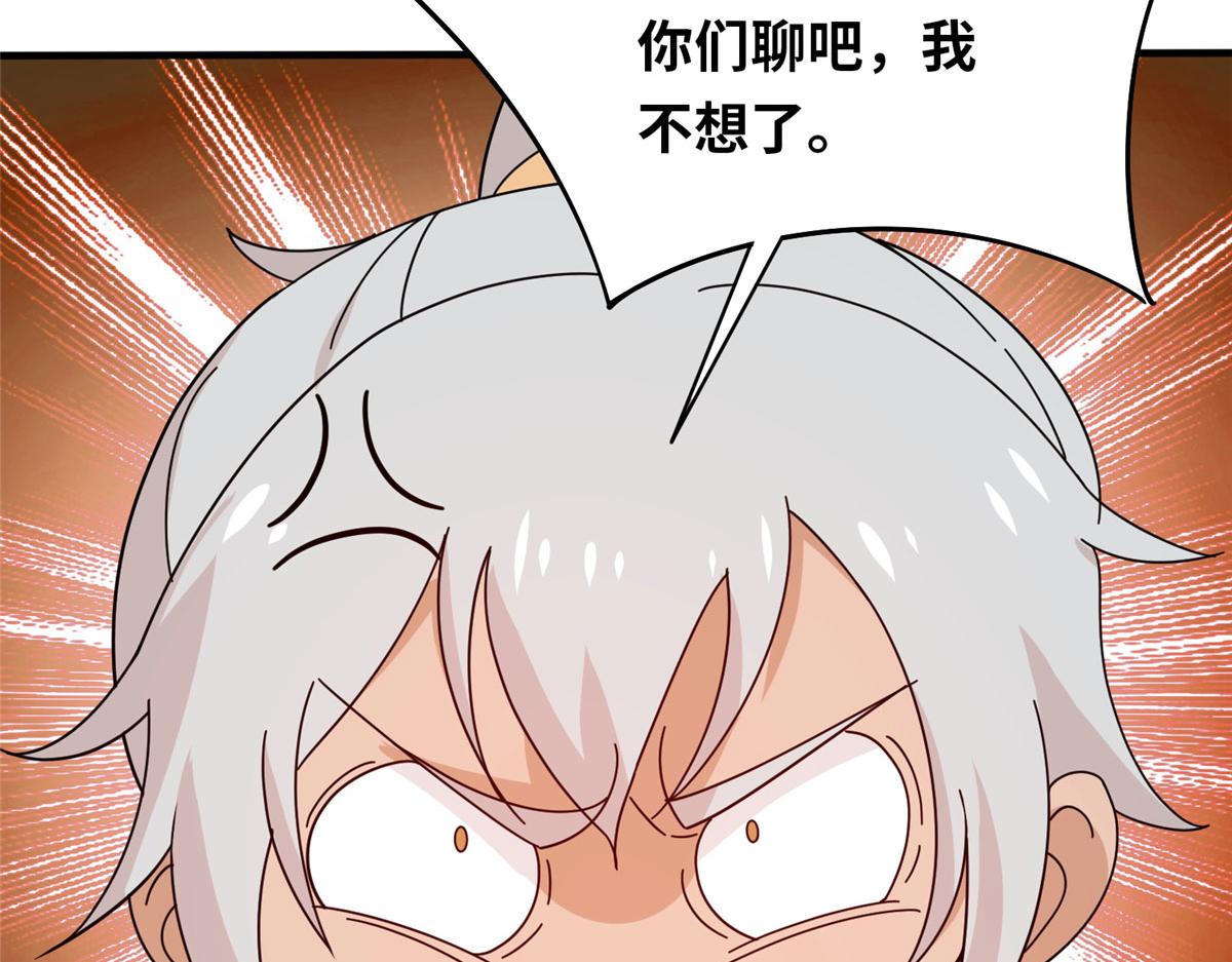 054 我是嫌疑人？！(1/3)-第55话