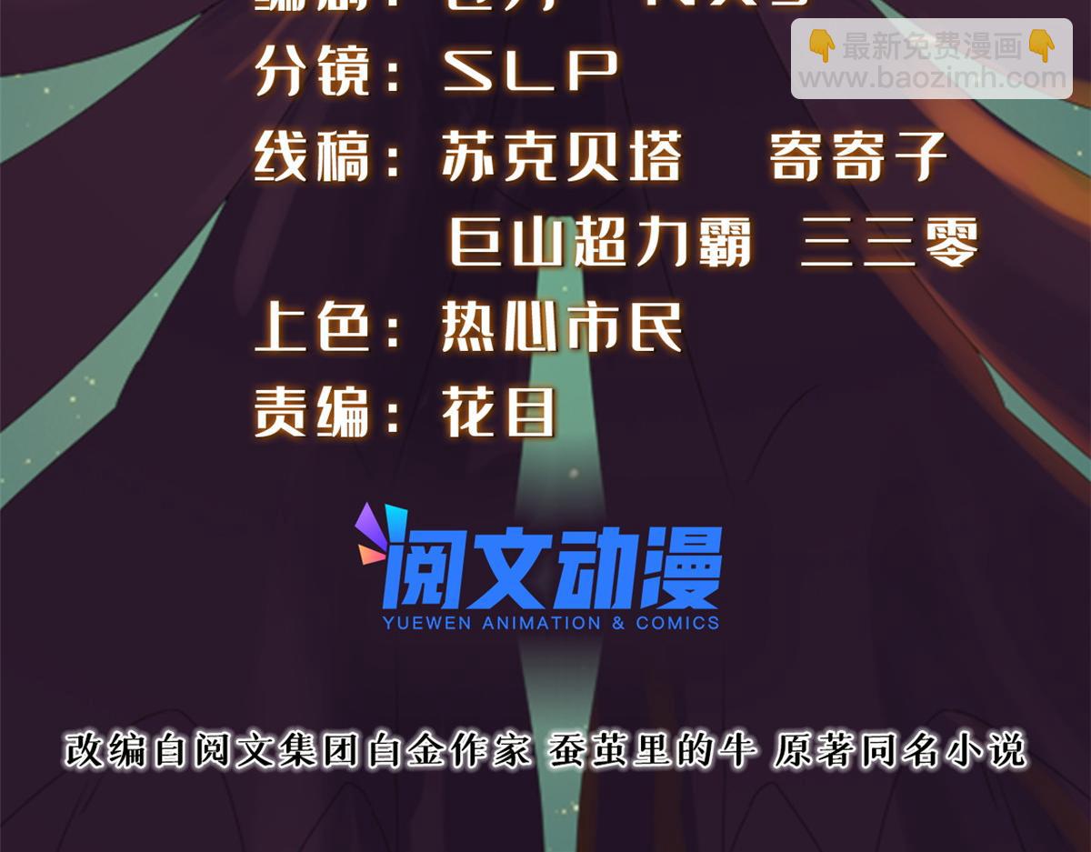 054 我是嫌疑人？！(1/3)-第55话