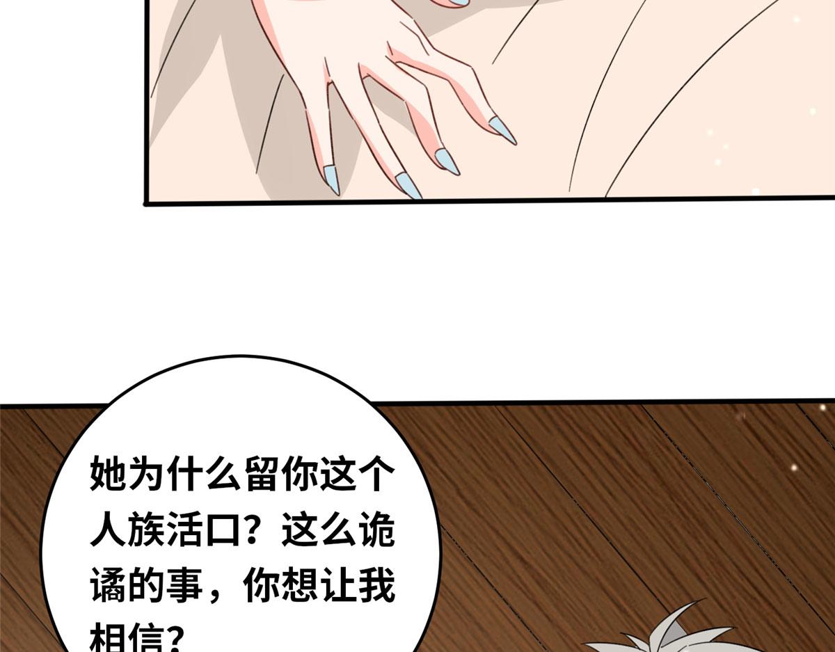 054 我是嫌疑人？！(1/3)-第55话