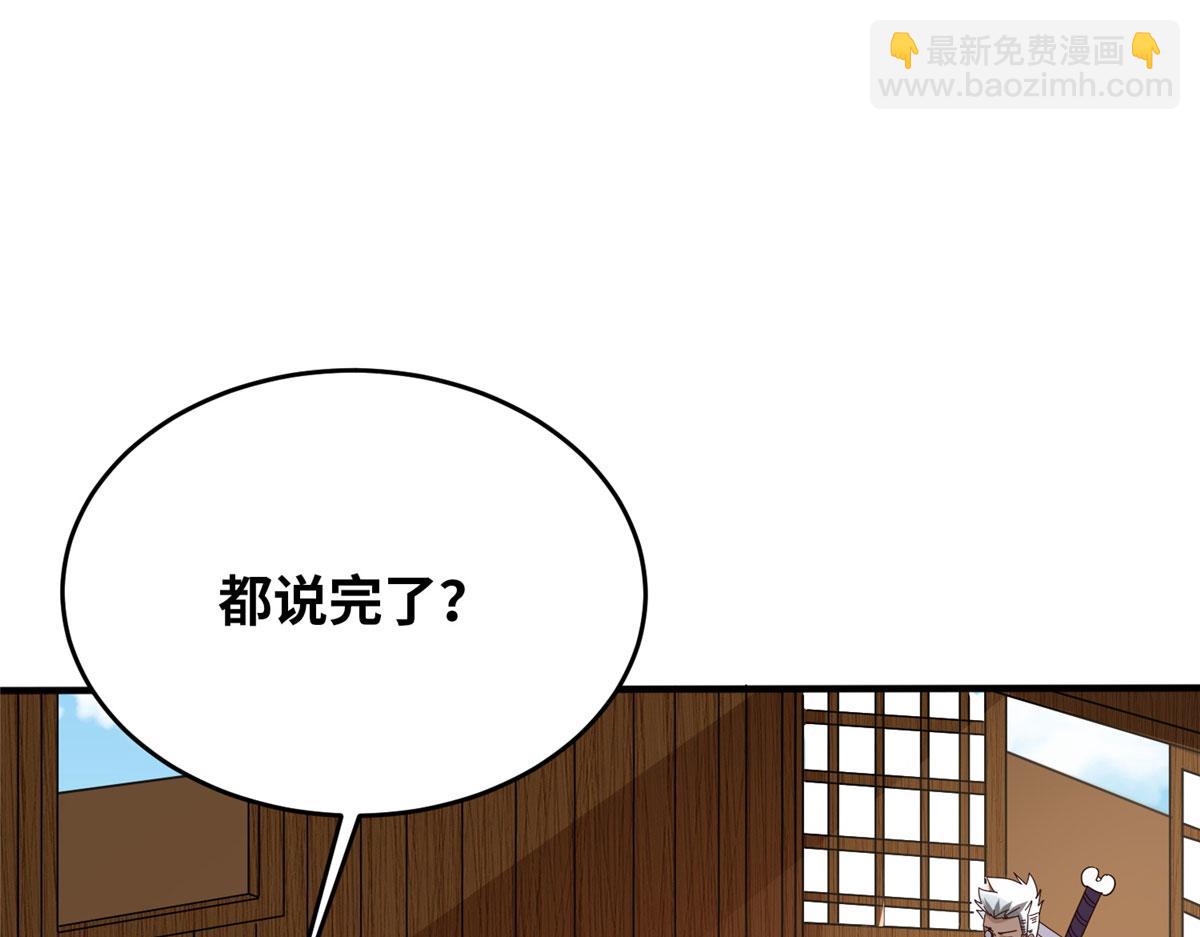 054 我是嫌疑人？！(1/3)-第55话