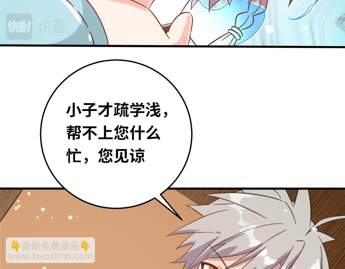 054 我是嫌疑人？！(1/3)-第55话