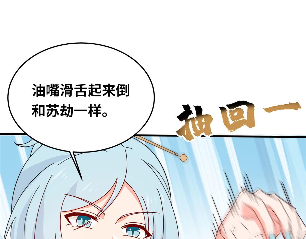054 我是嫌疑人？！(1/3)-第55话